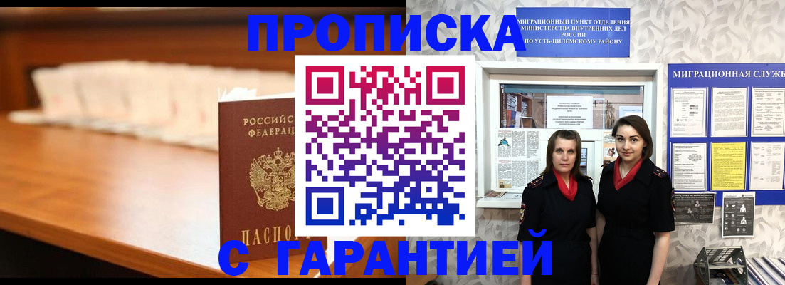 прописка паспорт в Родниках