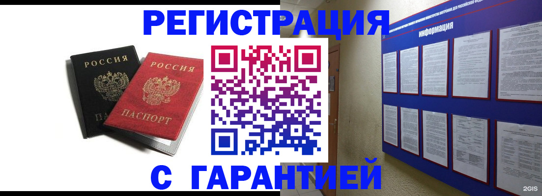 регистрация для дет. сада в Родниках