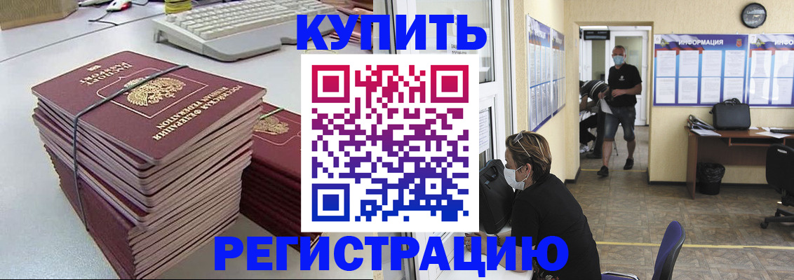 прописка поиск в Родниках